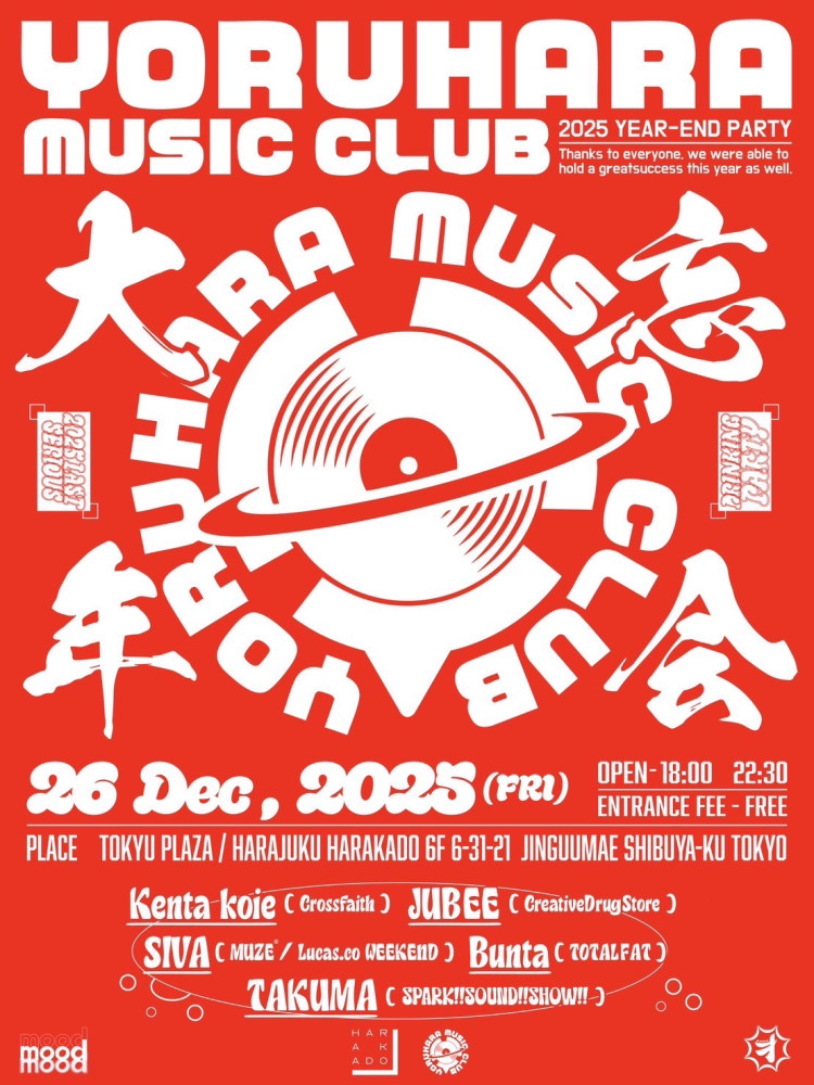 YORUHARA MUSIC CLUB 〜大忘年会スペシャル〜