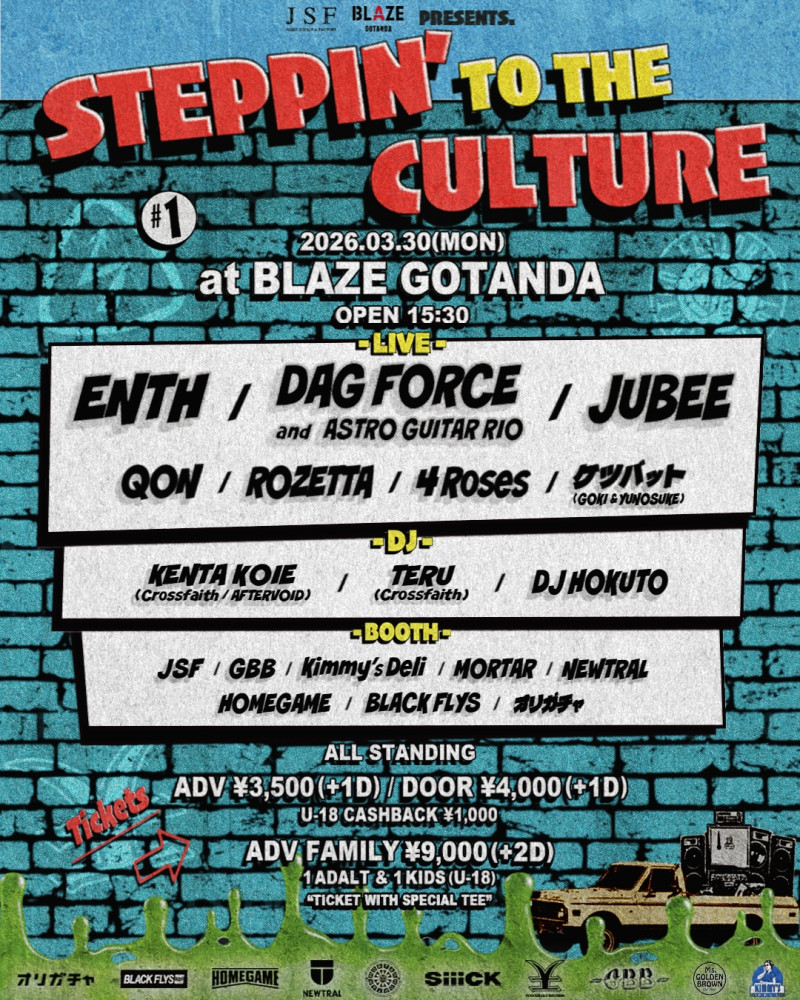 JSF&BLAZE GOTANDA presents 『STEPPIN' TO THE CULTURE』