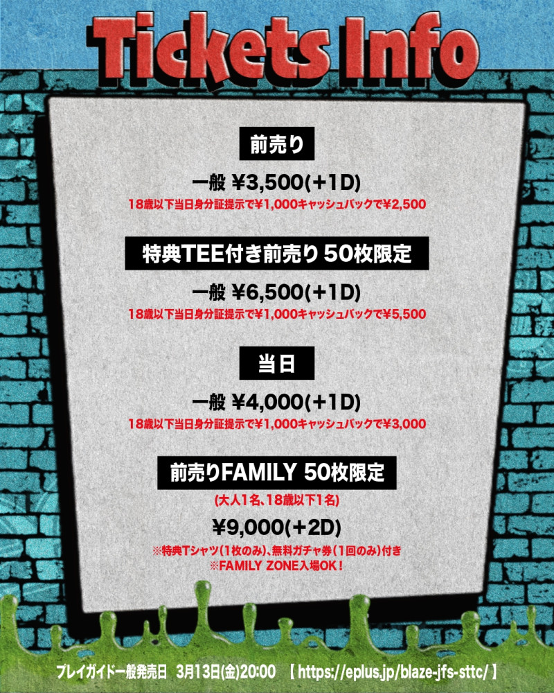 JSF&BLAZE GOTANDA presents 『STEPPIN' TO THE CULTURE』