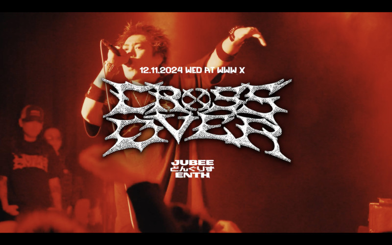 JUBEE Presents "CROSSOVER" "2 Digest 公開！