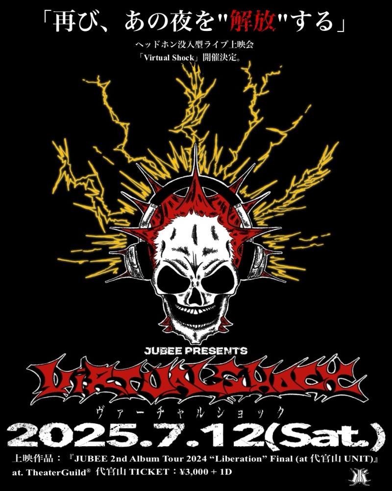 ”JUBEE と共に鑑賞する” シアター映像上映イベント『Virtual Shock』、東京・TheaterGuild® 代官山で開催決定!