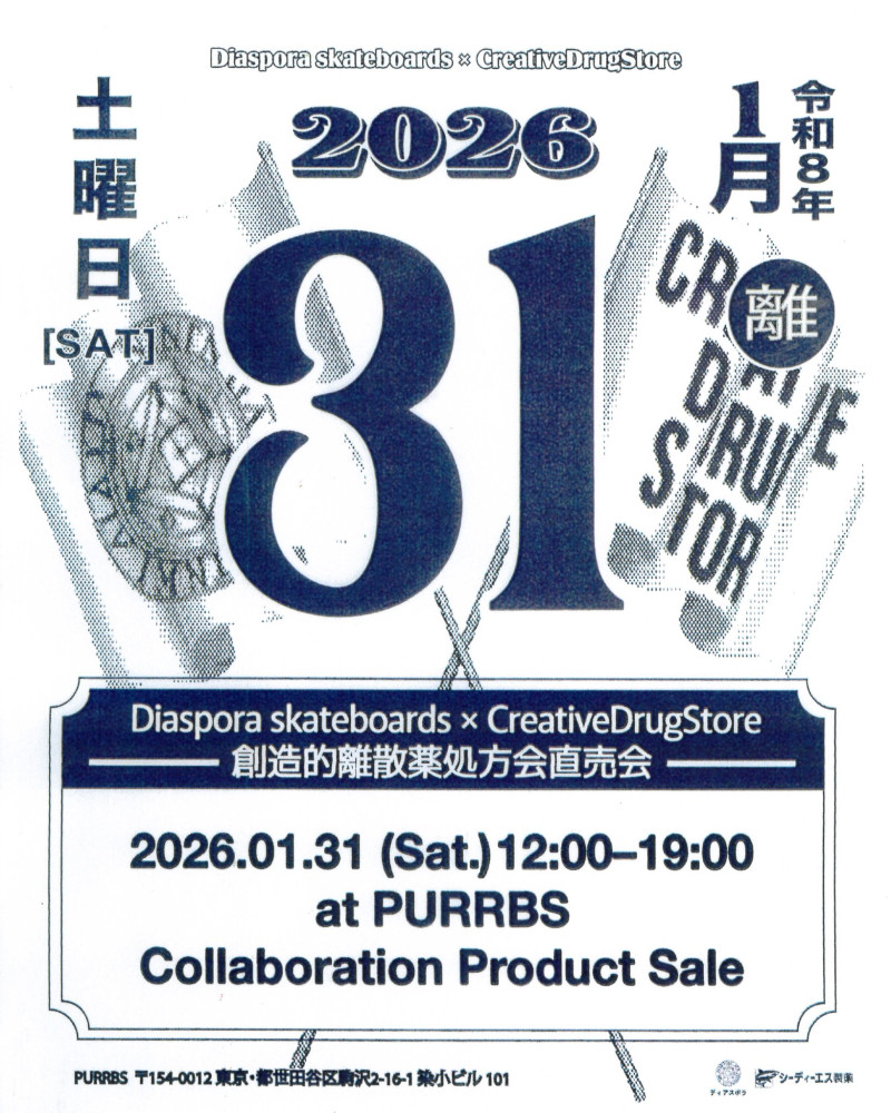 CreativeDrugStore × Diaspora skateboards POP UP & LIVE イベント開催決定！