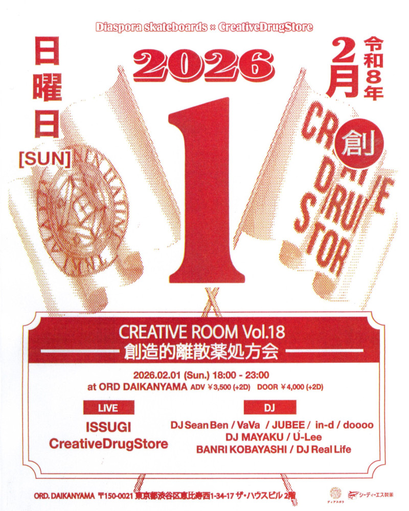 CreativeDrugStore × Diaspora skateboards POP UP & LIVE イベント開催決定！