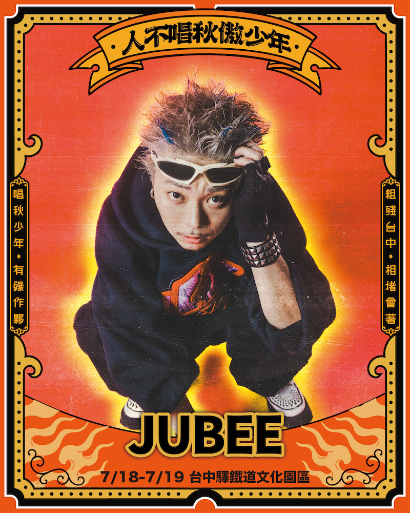 JUBEE『2026 台秋祭 TAICHILL CITY FESTIVAL』LIVE出演決定！