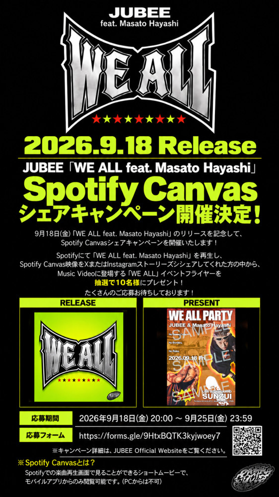 JUBEE「WE ALL feat. Masato Hayashi」Spotify Canvasシェアキャンペーン開催決定！