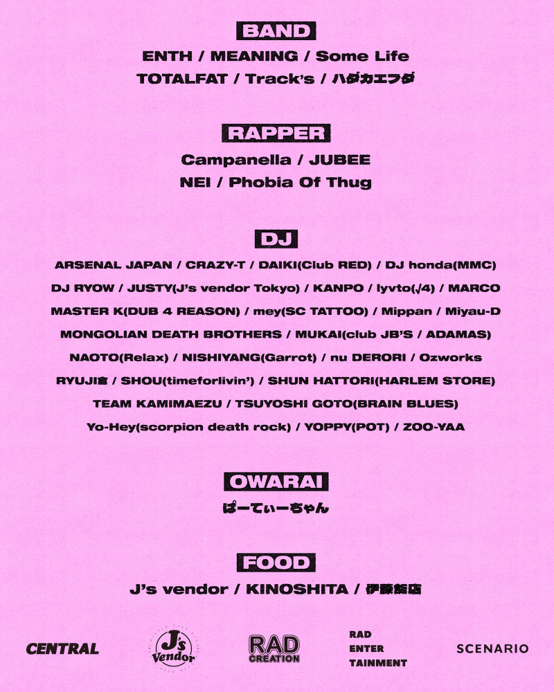 JUBEE 『RAD CREATION presents "JYOSHIDAI GREAT YEAR-END PARTY"』 出演決定！