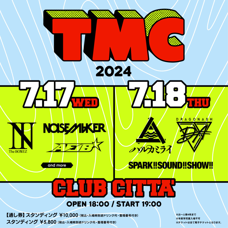 AFJB TMC 出演決定！