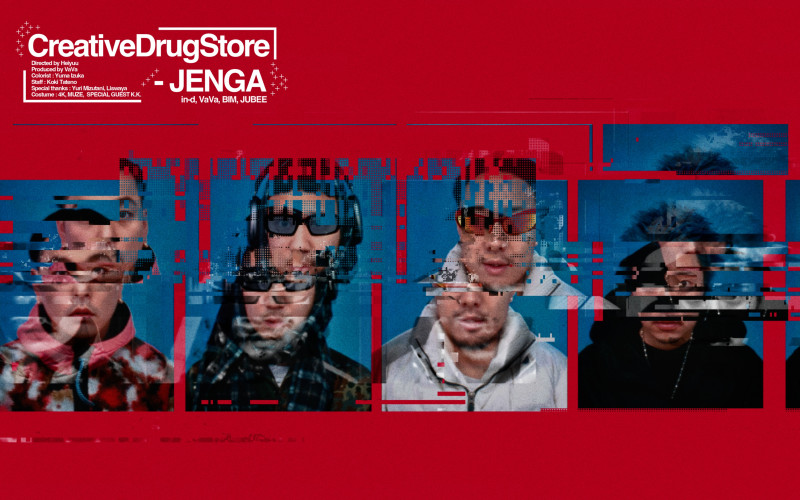 CreativeDrugStore(in-d, VaVa, BIM, JUBEE)「Jenga」MV公開！